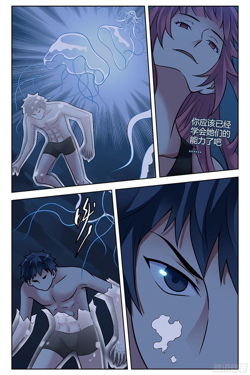 298.水中鏖战-血色苍穹-北巷（第10张）