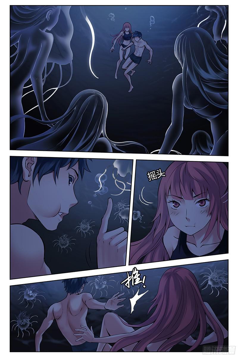 299.纯净水？-血色苍穹-北巷（第3张）