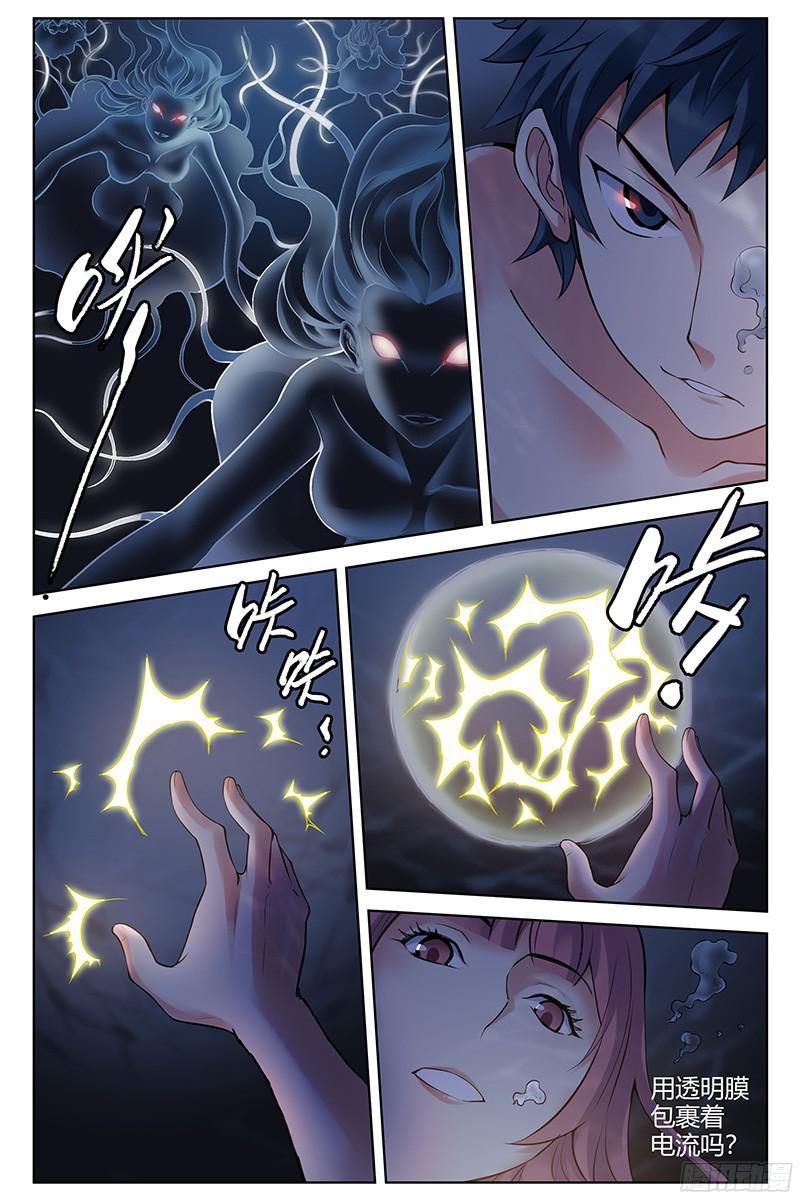 299.纯净水？-血色苍穹-北巷（第4张）