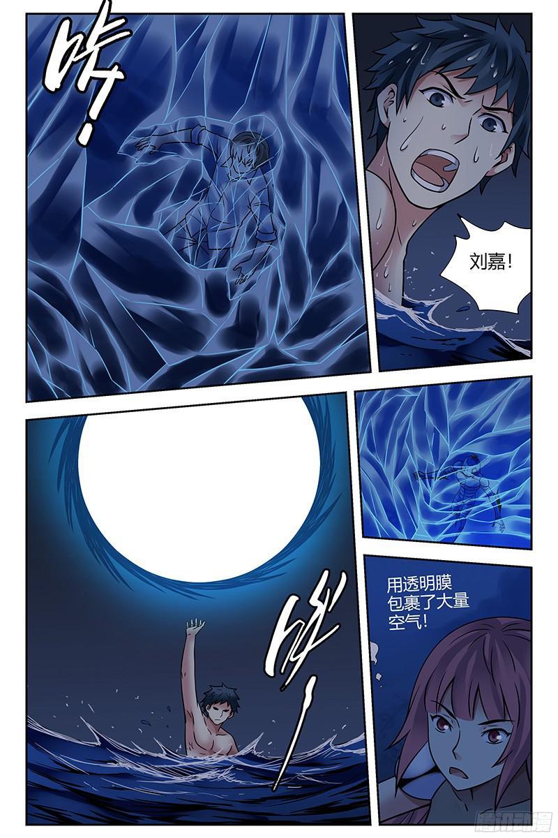 300.以一敌三-血色苍穹-北巷（第10张）