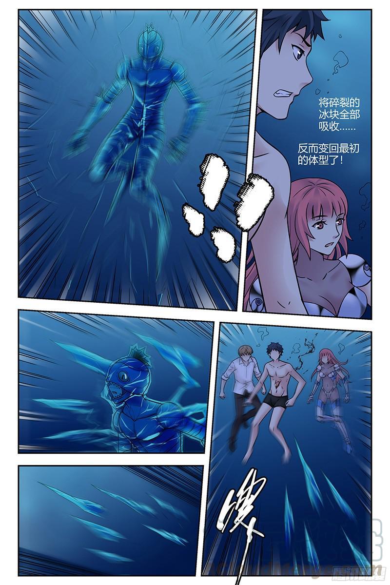 301.神化觉醒！-血色苍穹-北巷（第5张）