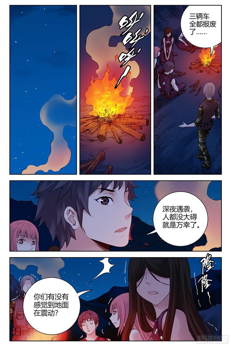 302.你到底是谁？-血色苍穹-北巷（第6张）