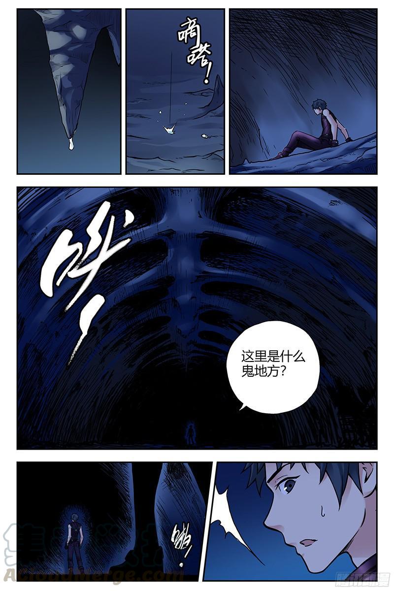 302.你到底是谁？-血色苍穹-北巷（第9张）