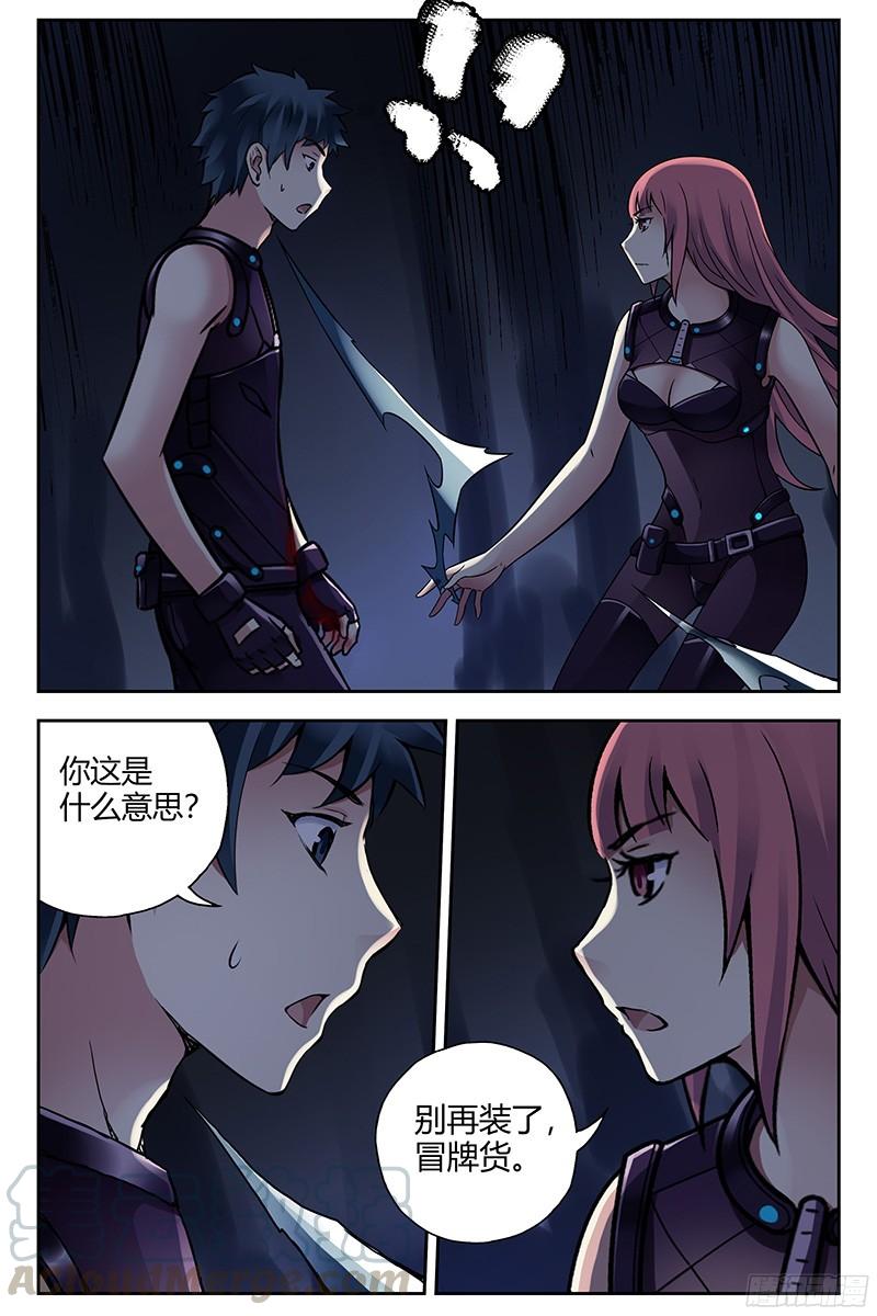 303.真假难辨-血色苍穹-北巷（第9张）