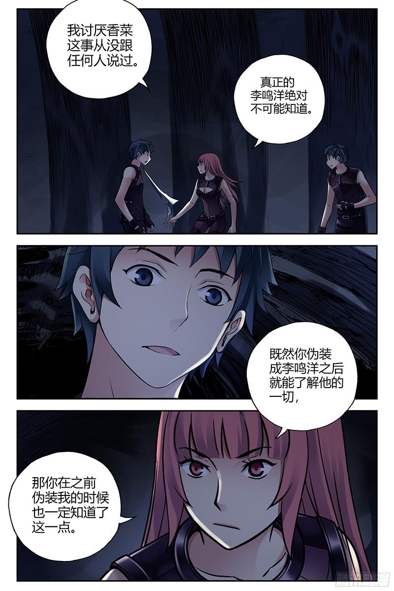 303.真假难辨-血色苍穹-北巷（第10张）