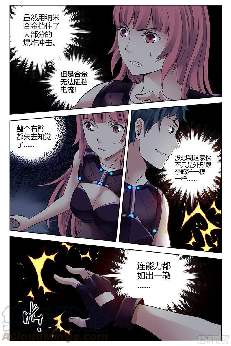 304.能力集合体-血色苍穹-北巷（第5张）