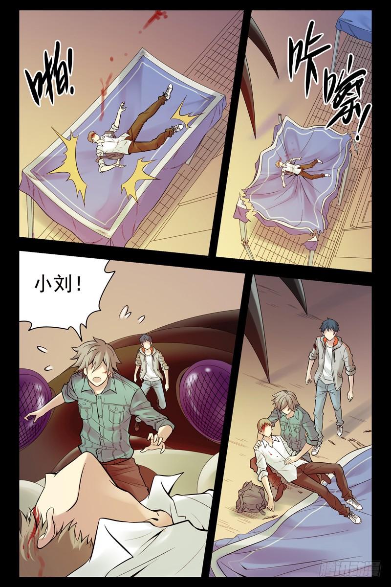 31.意外的告白-血色苍穹-北巷（第3张）