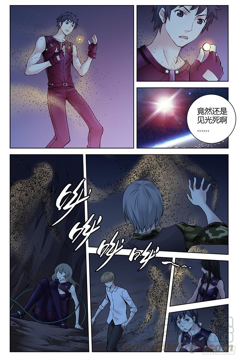 305.米岚死了？-血色苍穹-北巷（第5张）