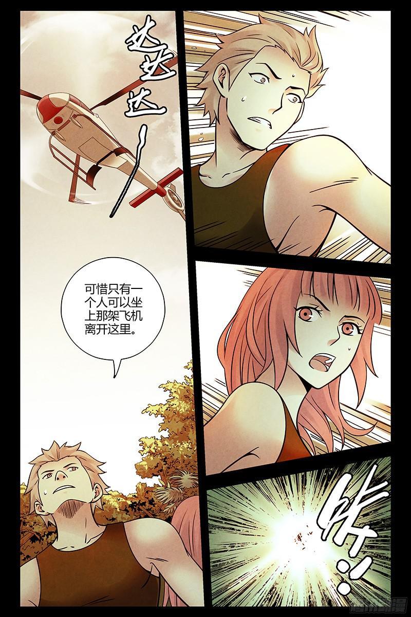 307.蛊虫-血色苍穹-北巷（第11张）