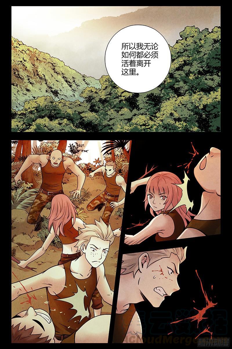 307.蛊虫-血色苍穹-北巷（第9张）