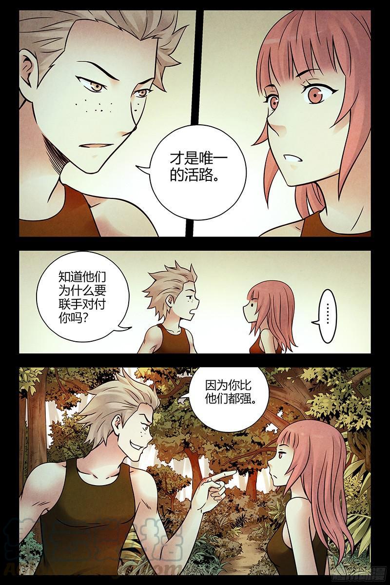 307.蛊虫-血色苍穹-北巷（第5张）