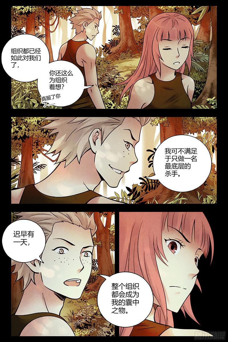 307.蛊虫-血色苍穹-北巷（第8张）