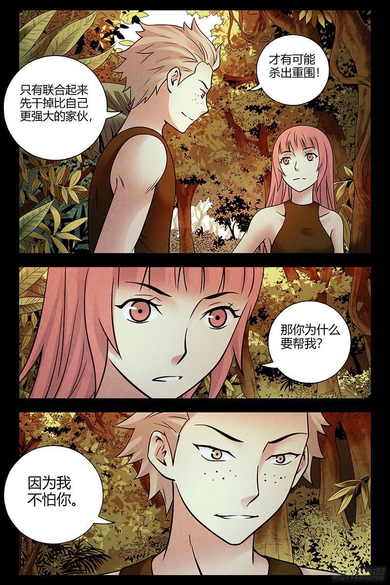 307.蛊虫-血色苍穹-北巷（第6张）