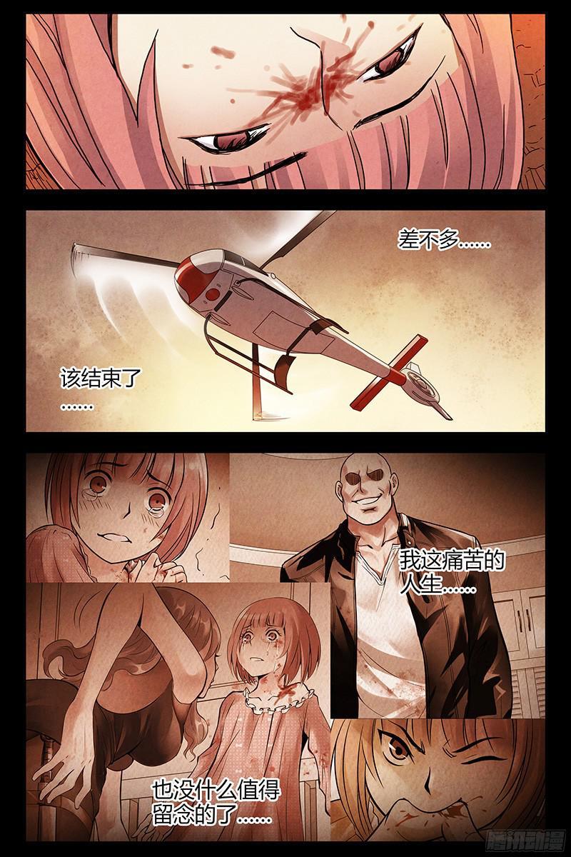 308.不要死在我前面-血色苍穹-北巷（第8张）