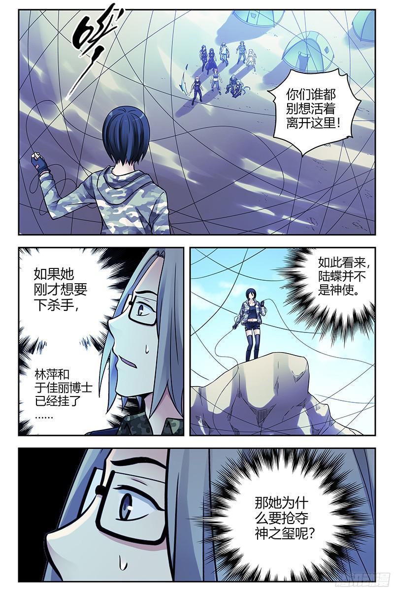 309.蚕丝地狱-血色苍穹-北巷（第11张）