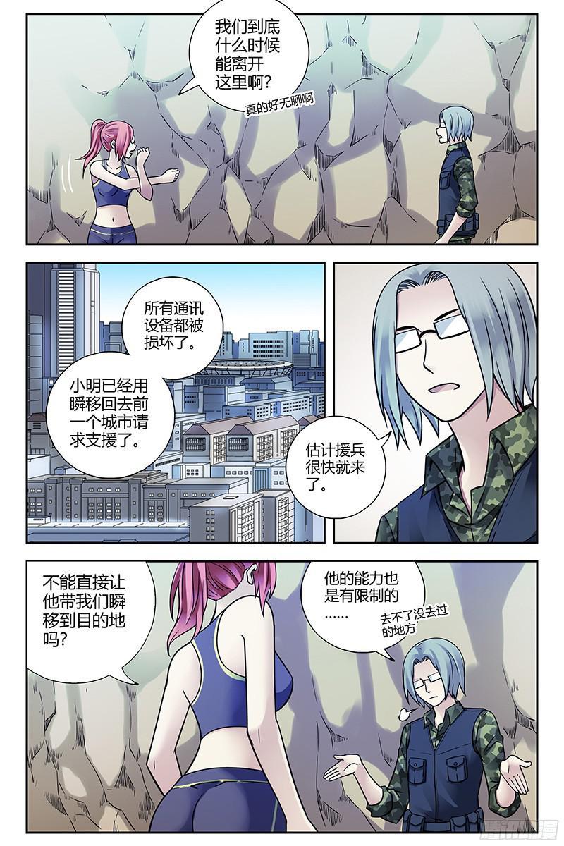 309.蚕丝地狱-血色苍穹-北巷（第3张）