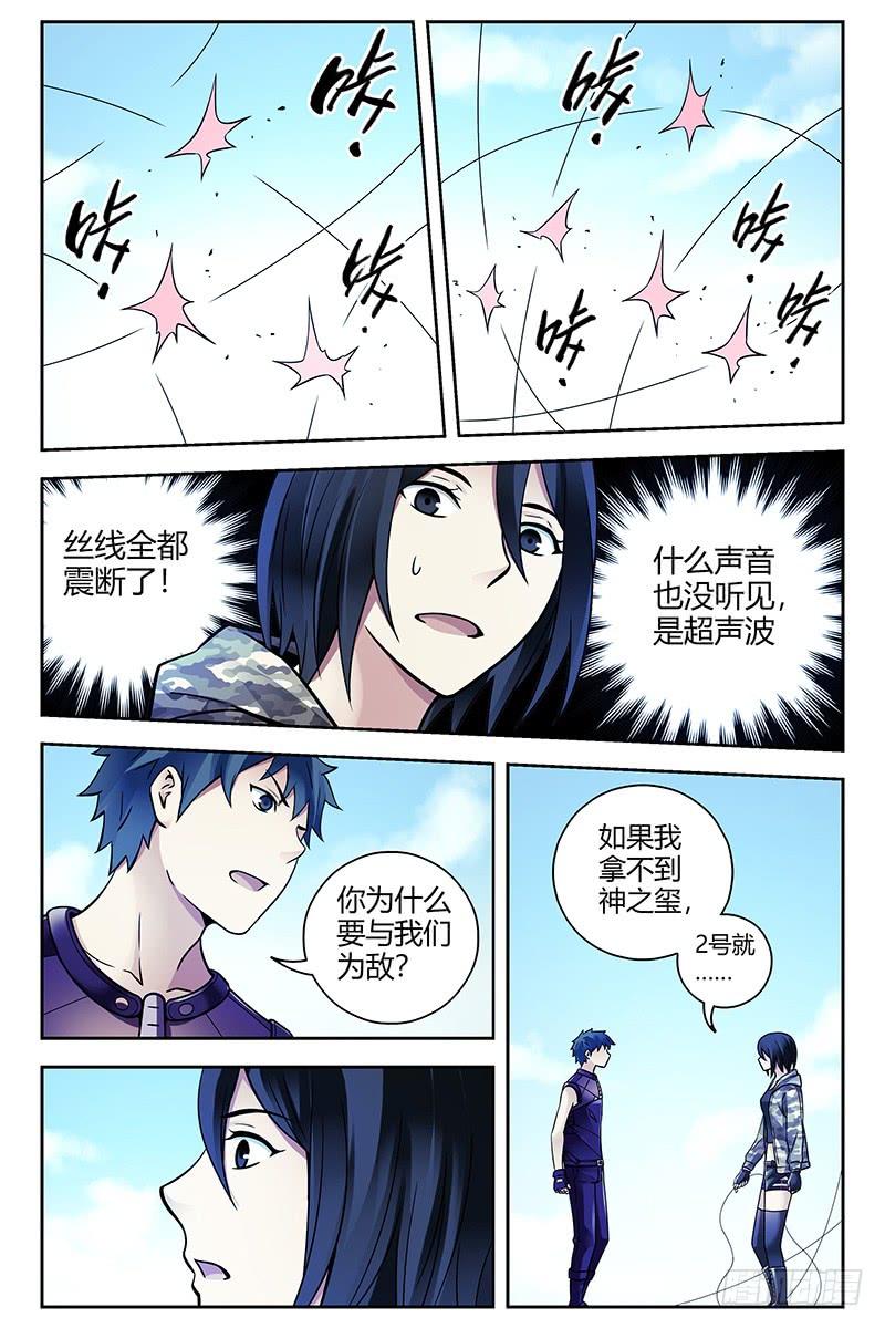 310.援兵-血色苍穹-北巷（第11张）