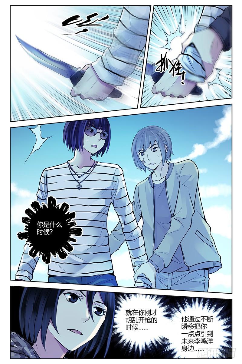 313.时间VS空间-血色苍穹-北巷（第8张）