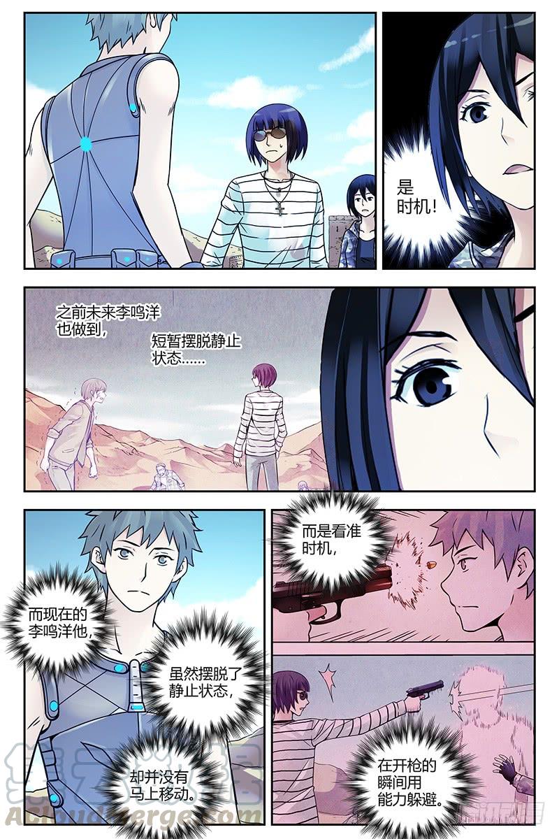 313.时间VS空间-血色苍穹-北巷（第1张）