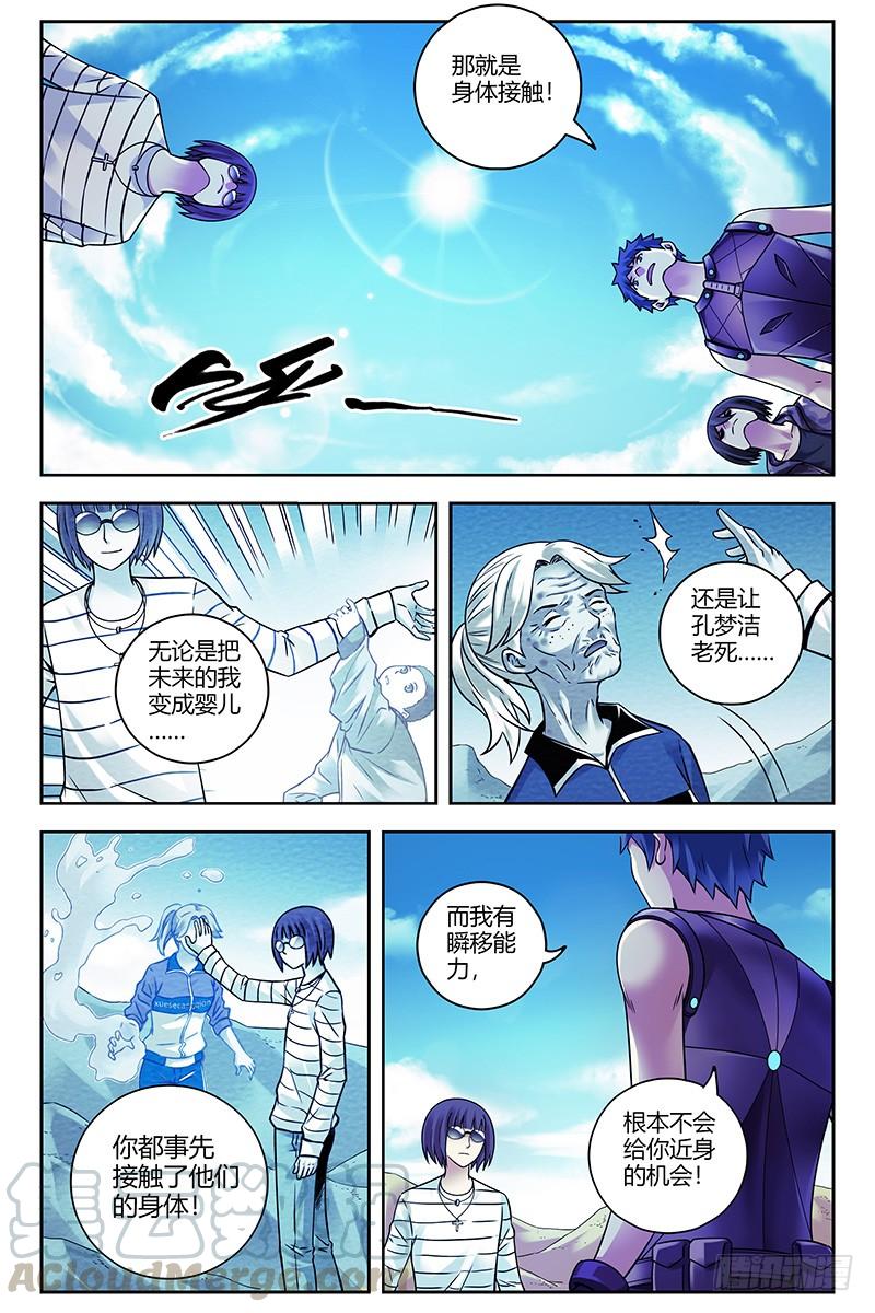 314.腹背受敌-血色苍穹-北巷（第9张）