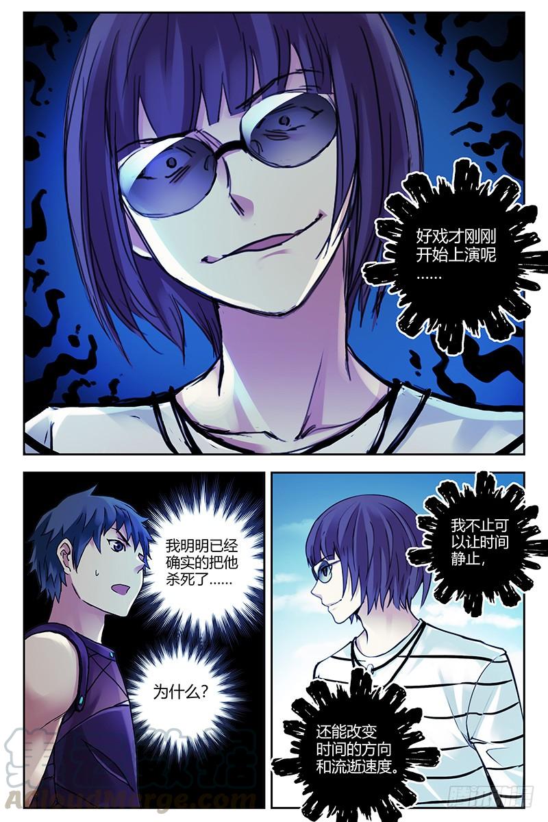 314.腹背受敌-血色苍穹-北巷（第1张）