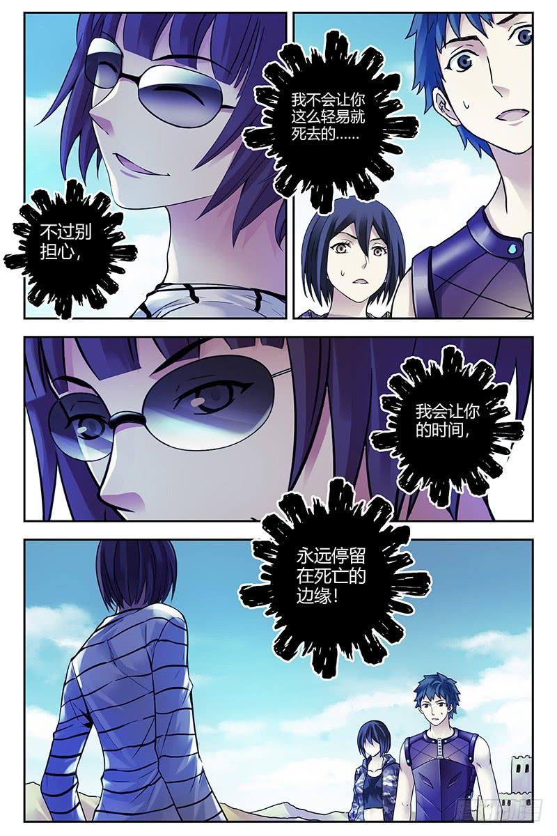 314.腹背受敌-血色苍穹-北巷（第7张）