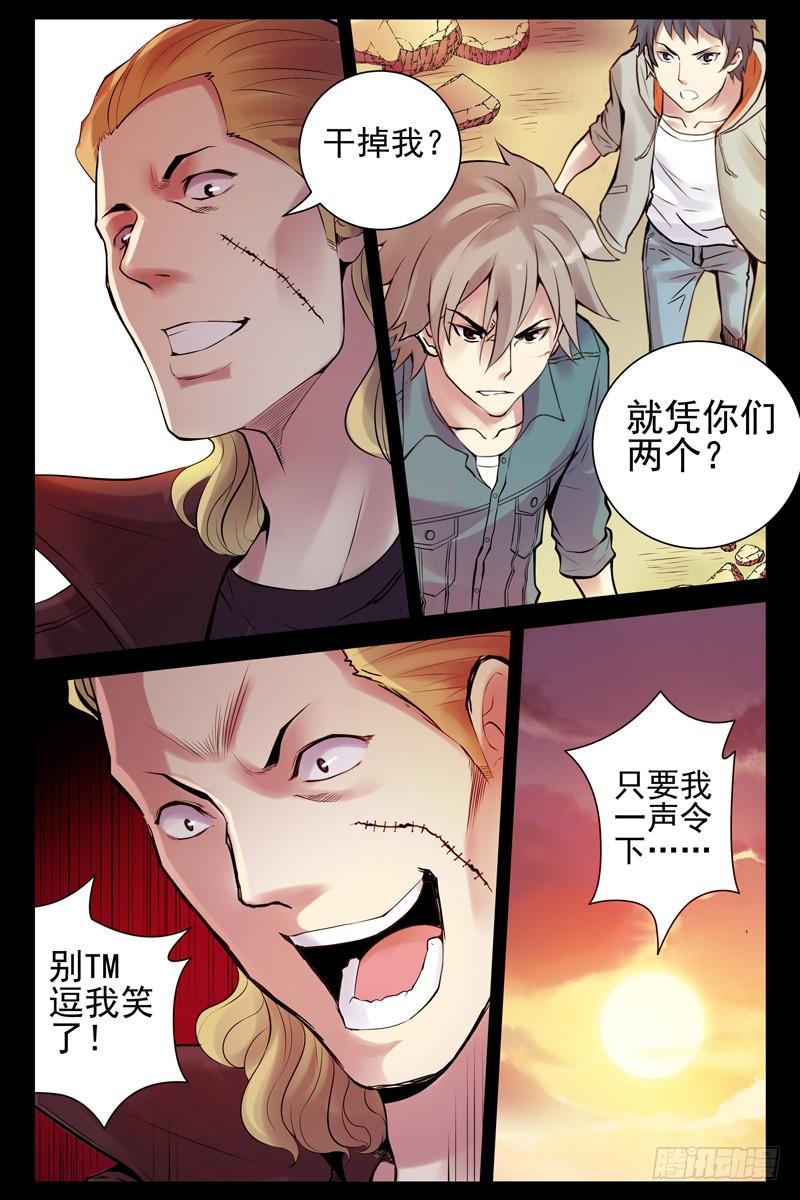 32.活下去的机会-血色苍穹-北巷（第2张）