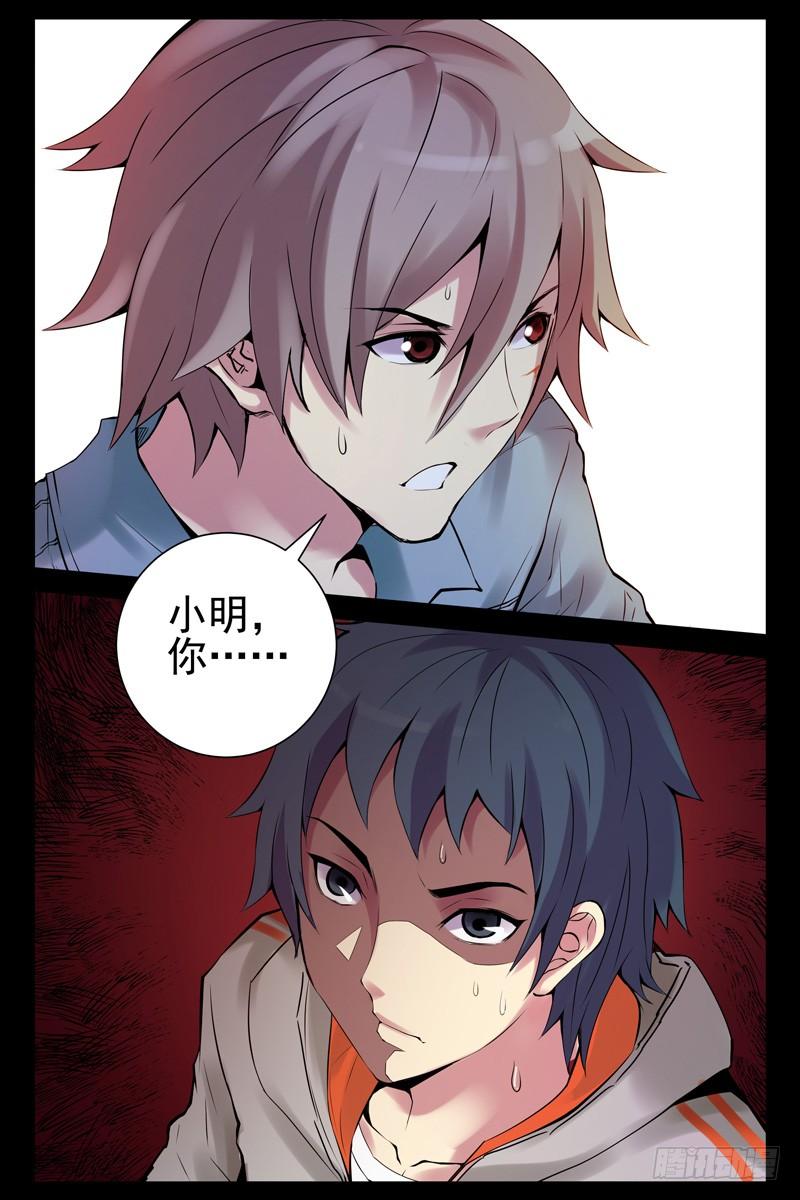 32.活下去的机会-血色苍穹-北巷（第10张）