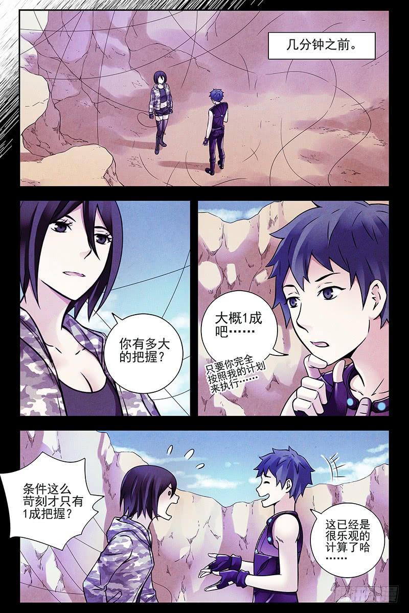 315.困兽-血色苍穹-北巷（第6张）
