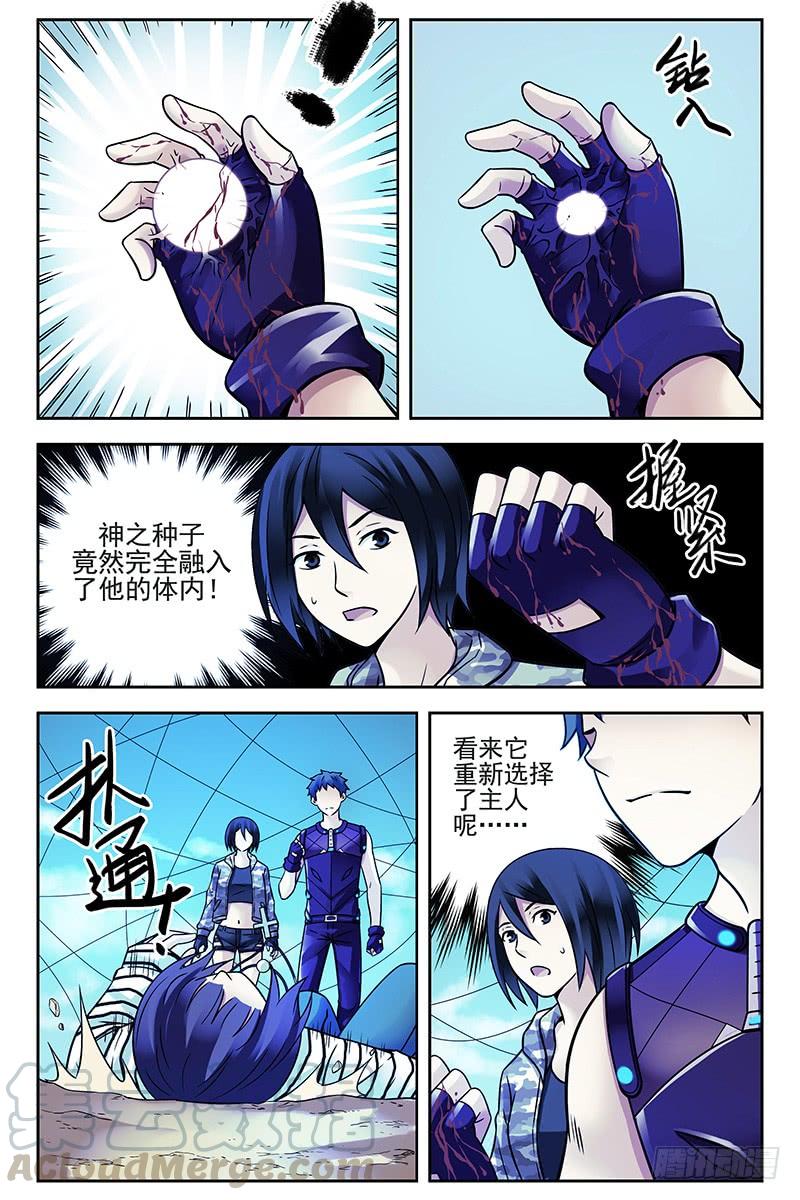 315.困兽-血色苍穹-北巷（第9张）