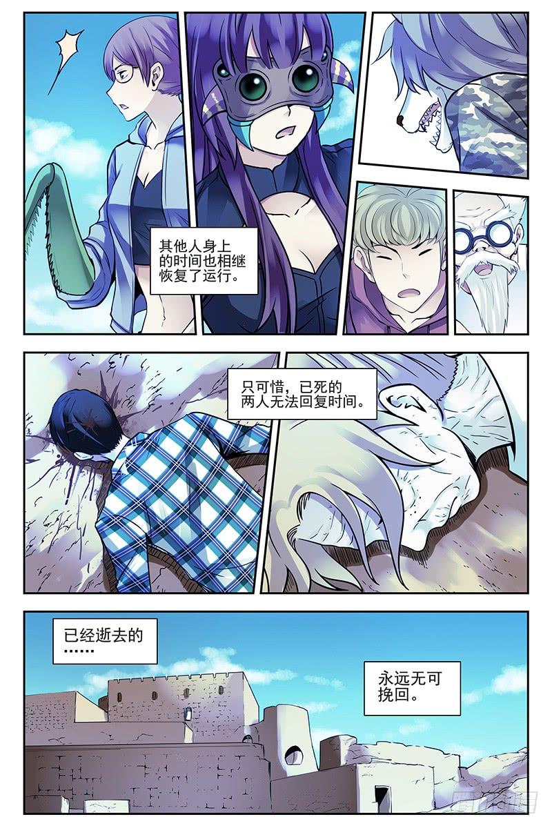 315.困兽-血色苍穹-北巷（第11张）