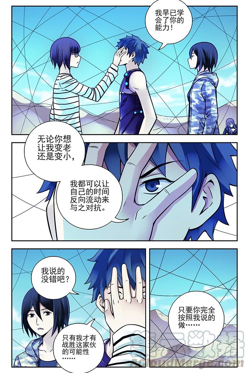 315.困兽-血色苍穹-北巷（第5张）