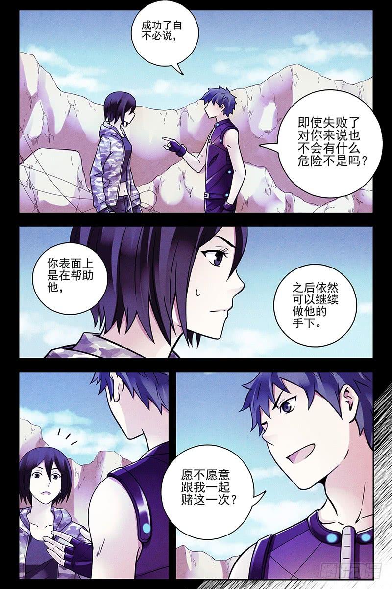 315.困兽-血色苍穹-北巷（第7张）