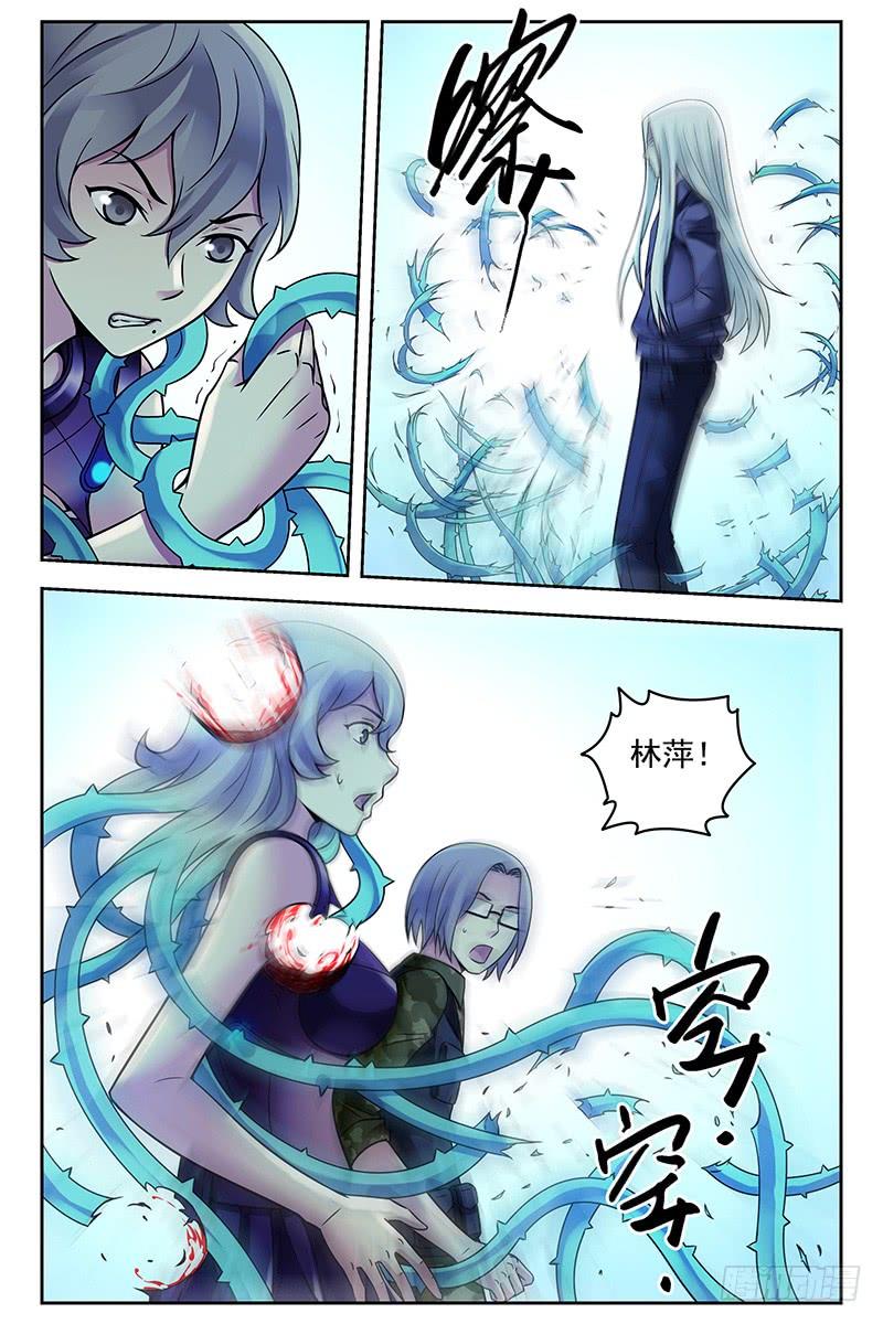 316.全军覆没？-血色苍穹-北巷（第11张）