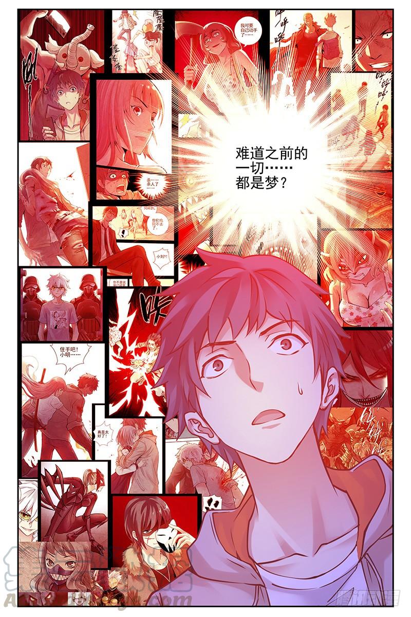 317.回到原点？-血色苍穹-北巷（第9张）