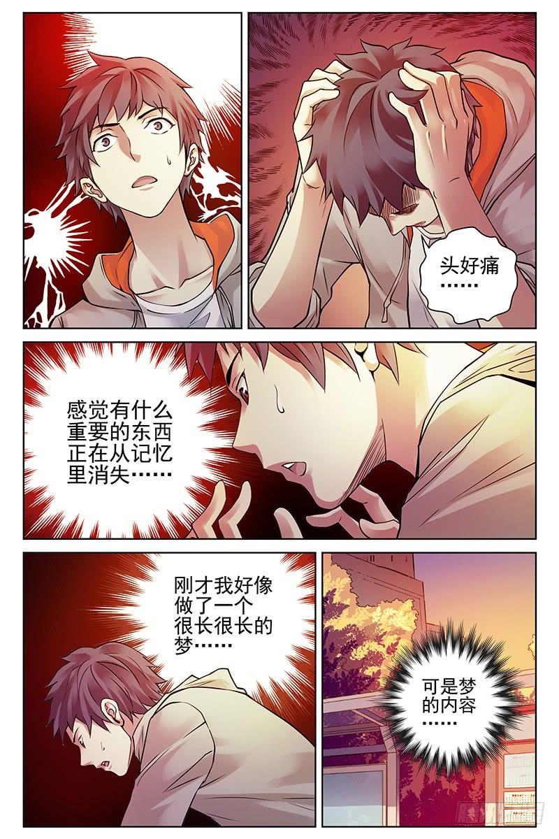 317.回到原点？-血色苍穹-北巷（第10张）