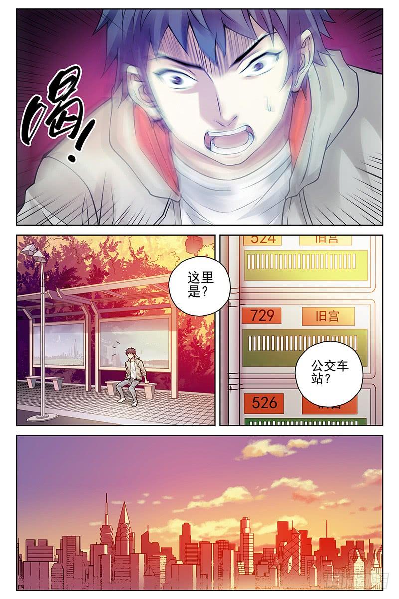 317.回到原点？-血色苍穹-北巷（第8张）