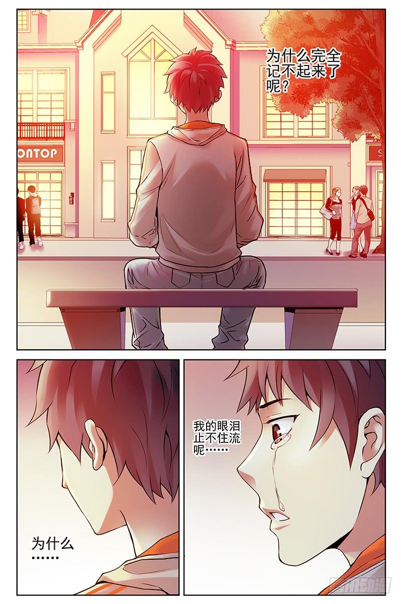 317.回到原点？-血色苍穹-北巷（第11张）
