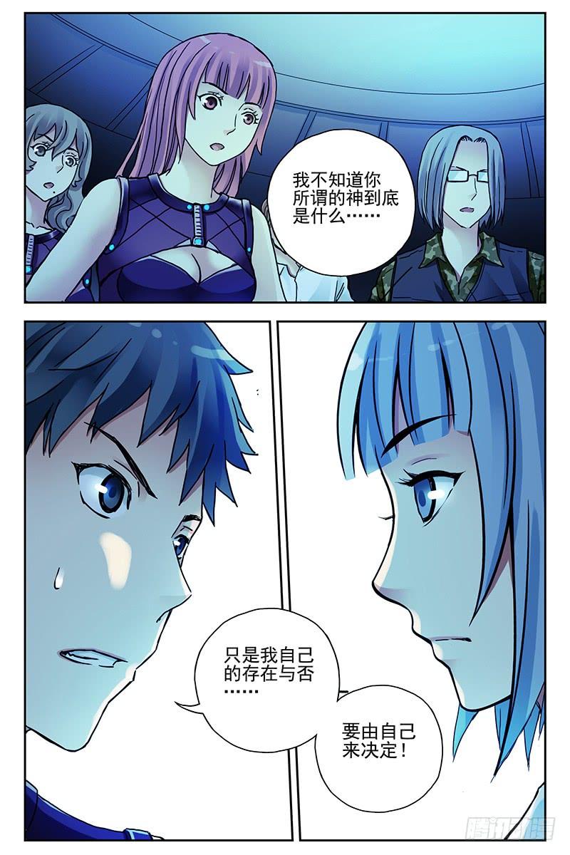 319.重逢艾佳-血色苍穹-北巷（第11张）