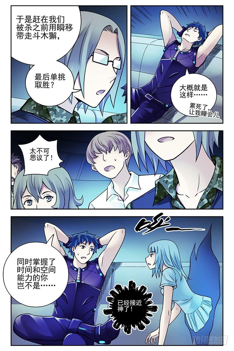 319.重逢艾佳-血色苍穹-北巷（第8张）