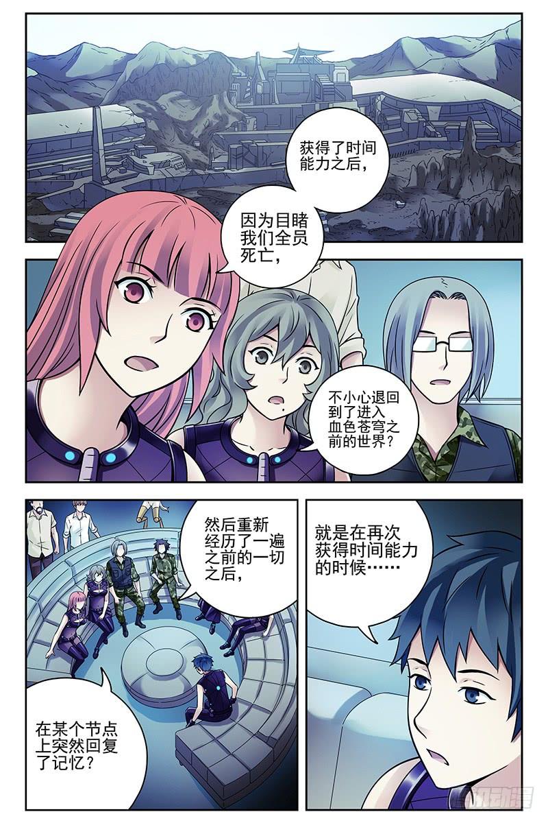 319.重逢艾佳-血色苍穹-北巷（第7张）