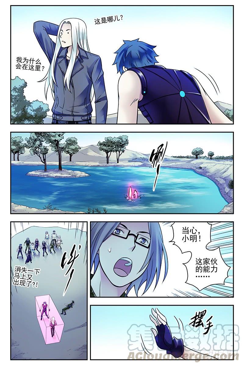 319.重逢艾佳-血色苍穹-北巷（第5张）
