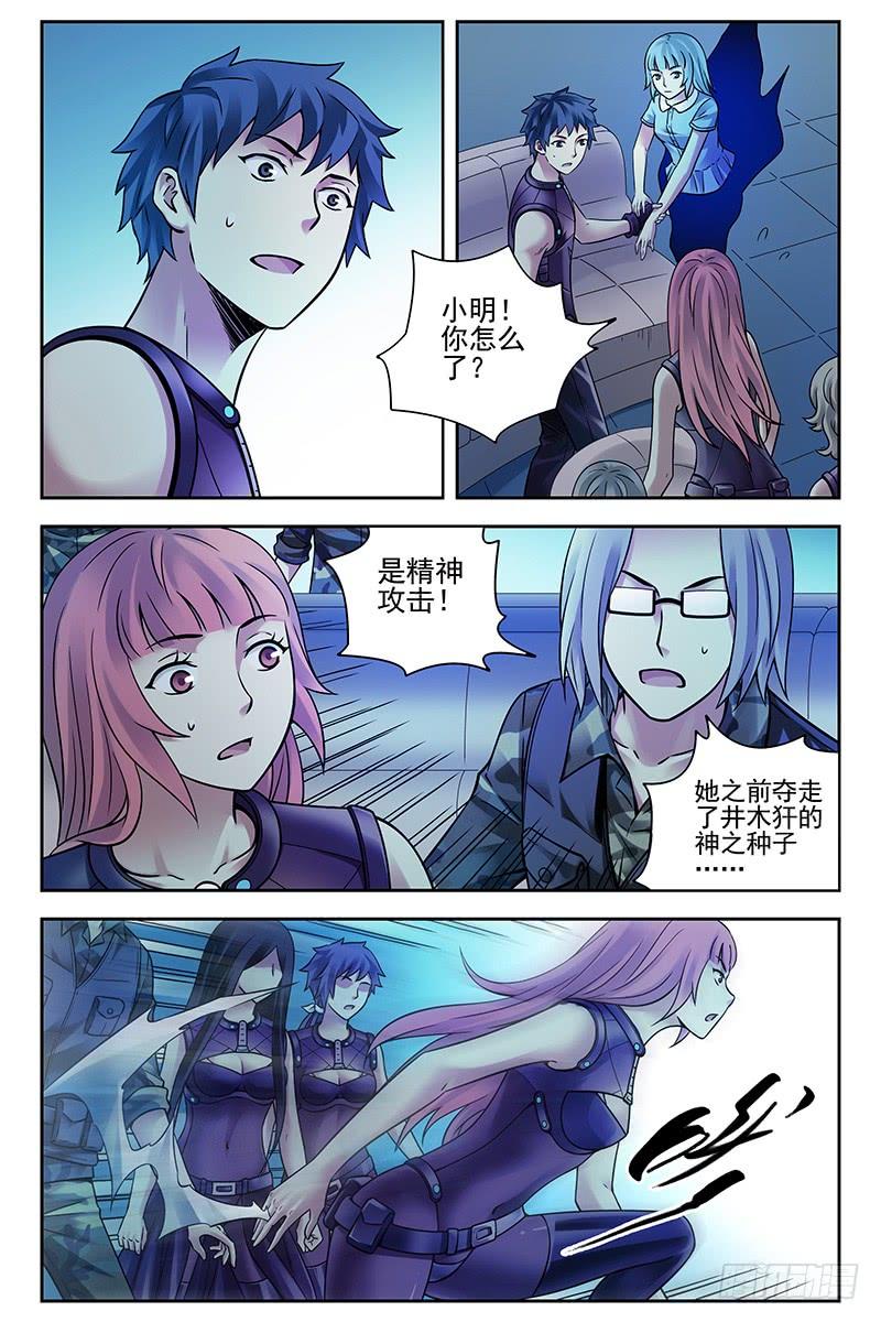 320.又见陈光远-血色苍穹-北巷（第6张）