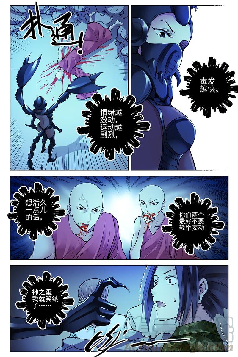 321.混战-血色苍穹-北巷（第9张）
