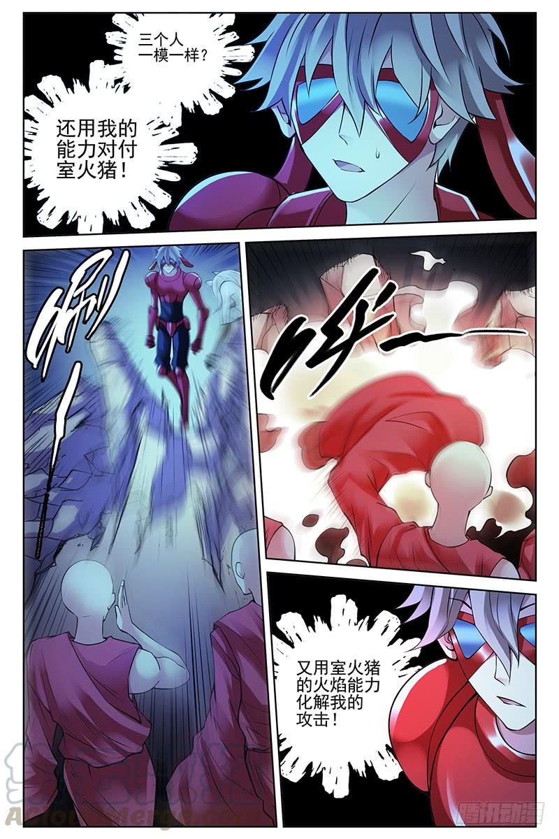 321.混战-血色苍穹-北巷（第5张）