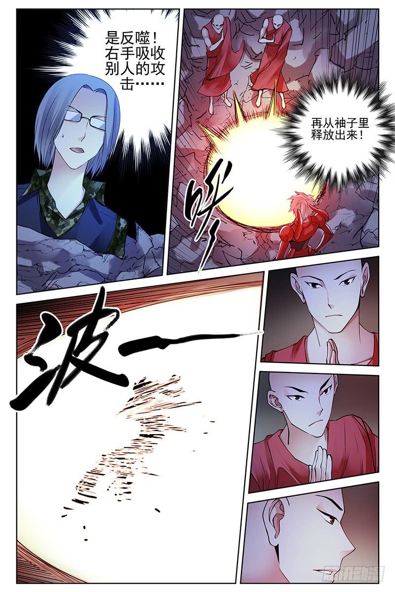 321.混战-血色苍穹-北巷（第6张）