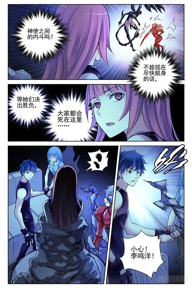 321.混战-血色苍穹-北巷（第11张）