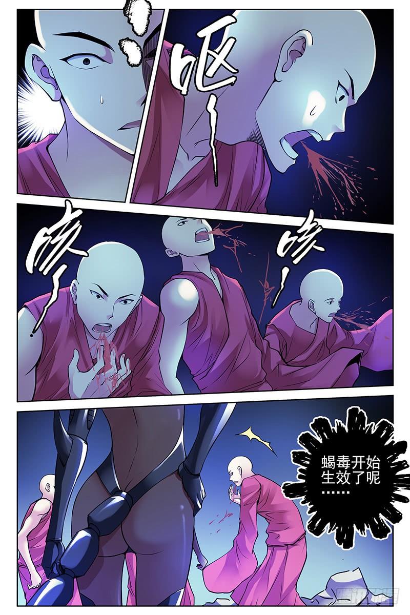 321.混战-血色苍穹-北巷（第7张）