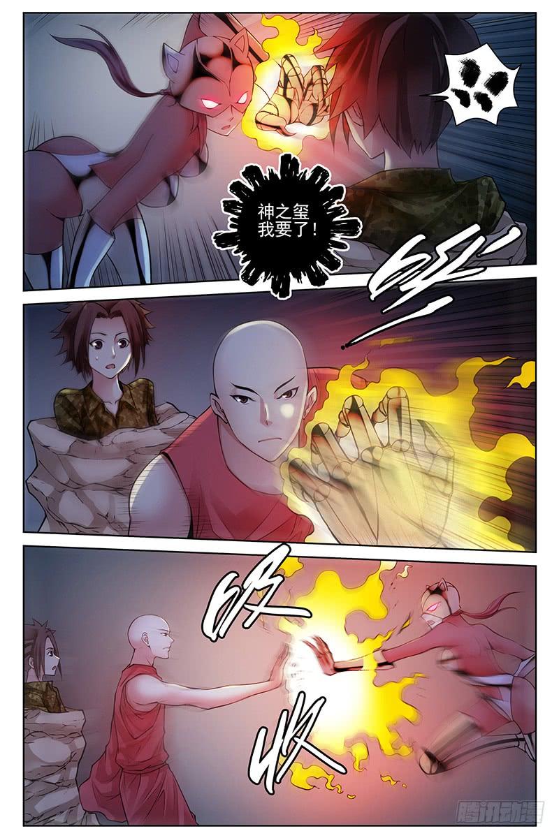 321.混战-血色苍穹-北巷（第3张）