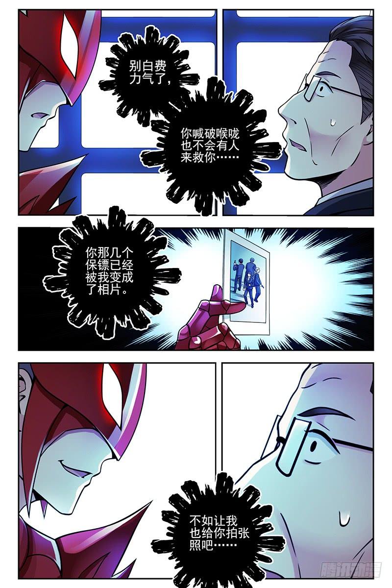 322.内鬼-血色苍穹-北巷（第11张）